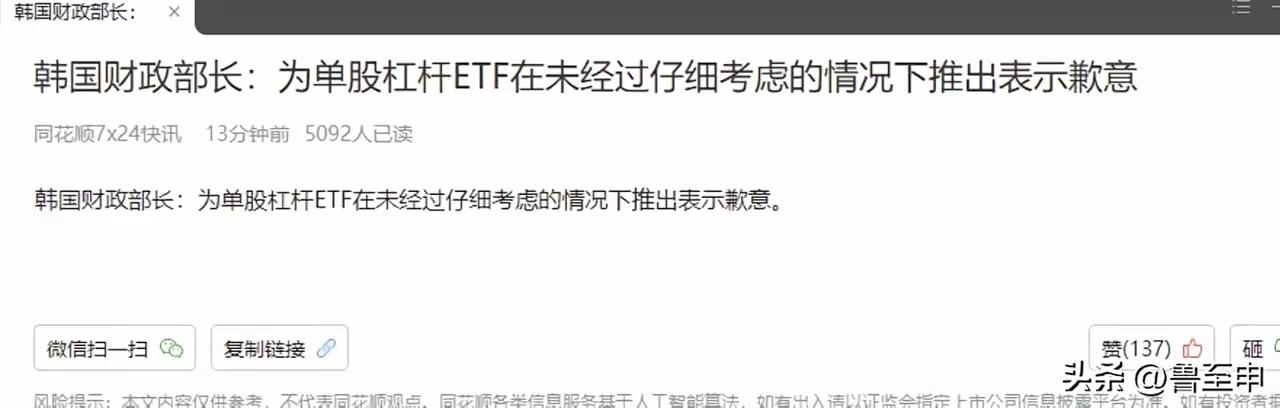 韩棒子财政部长，出来道歉了。我上周文章中说过，这次韩棒子被狙击，一方面是涨幅过快