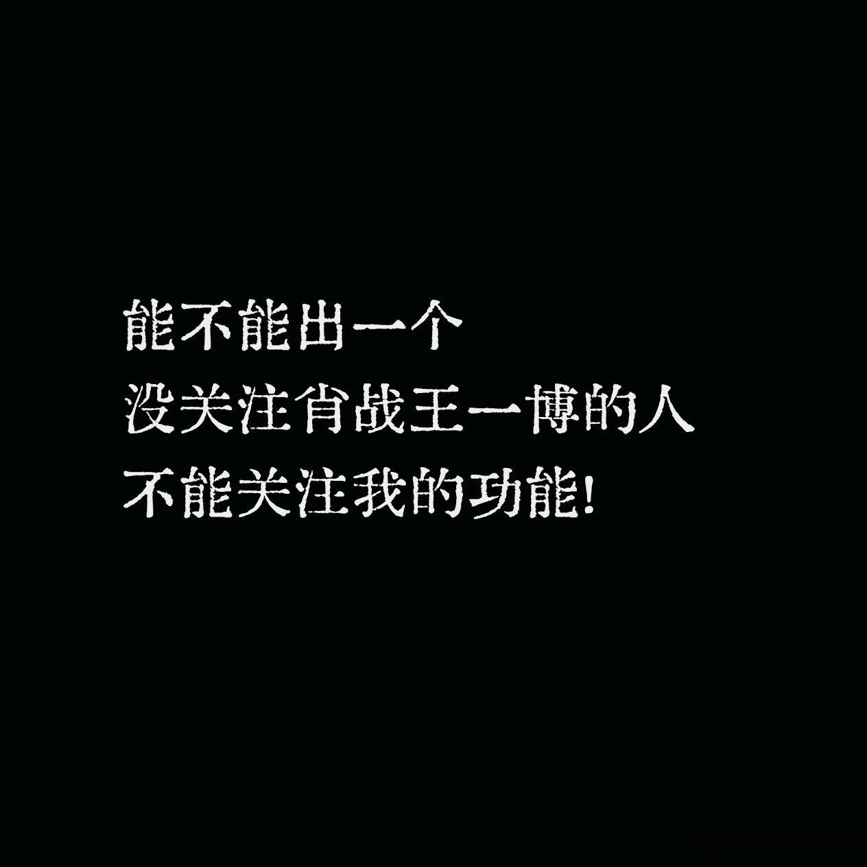 没招了