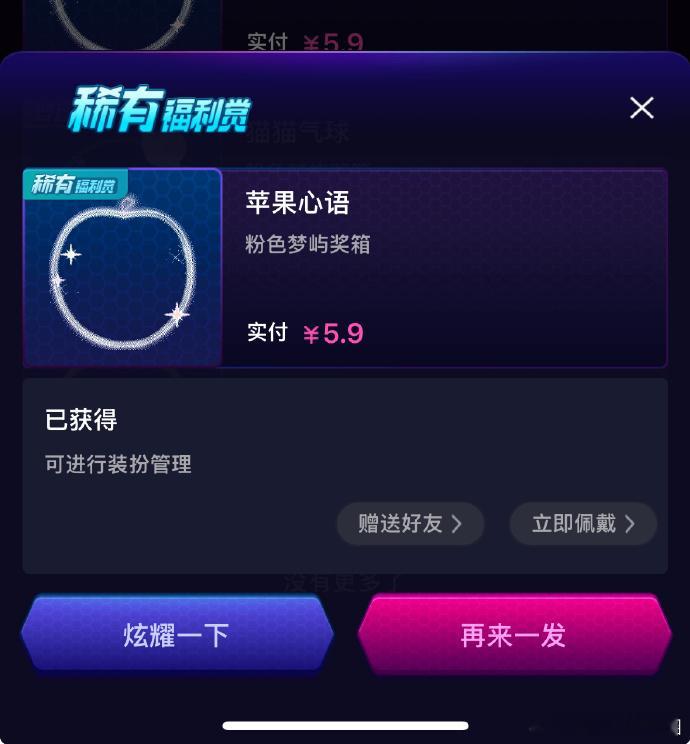 首评福利来袭！赏苹果心语，惊喜不断。快来参与，留下你的珍贵首评，超值福利等你来拿