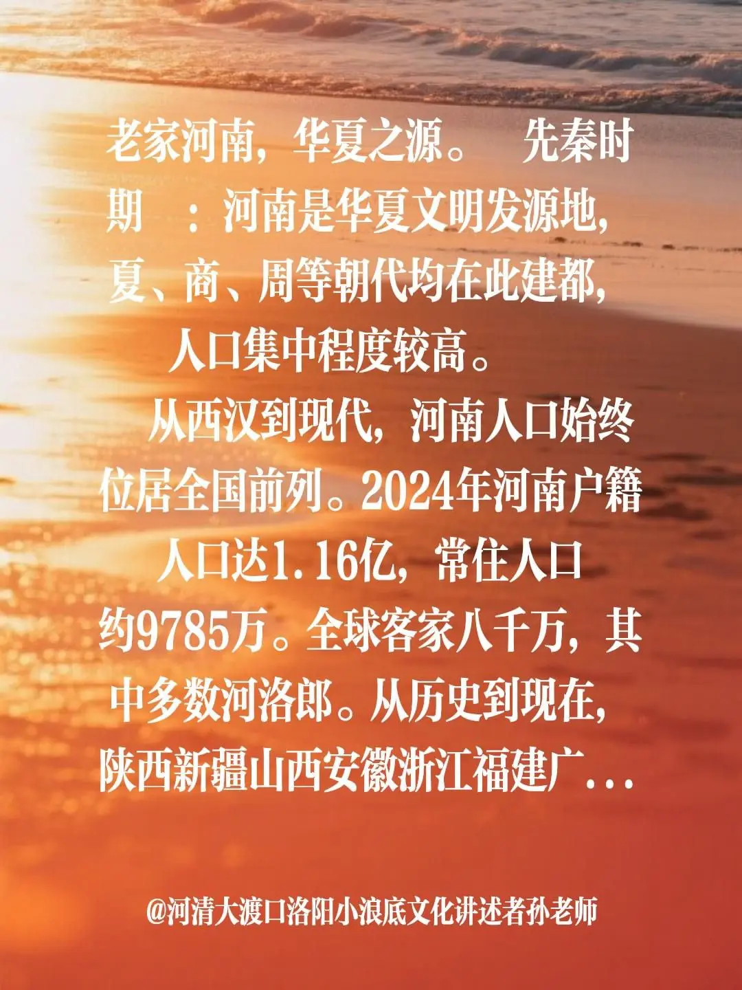 老家河南   华夏之源。我评论了 的作品: 老家河南，华夏之源。先秦时...