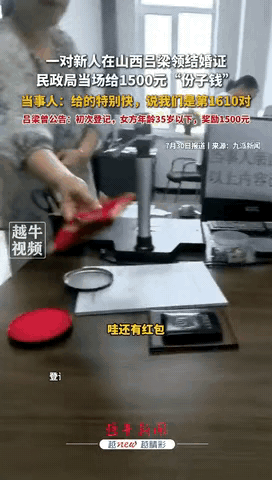 惊喜从天降！山西吕梁，郑州姑娘小崔和男友刚喜滋滋地领完结婚证，脚还没迈出大门呢，