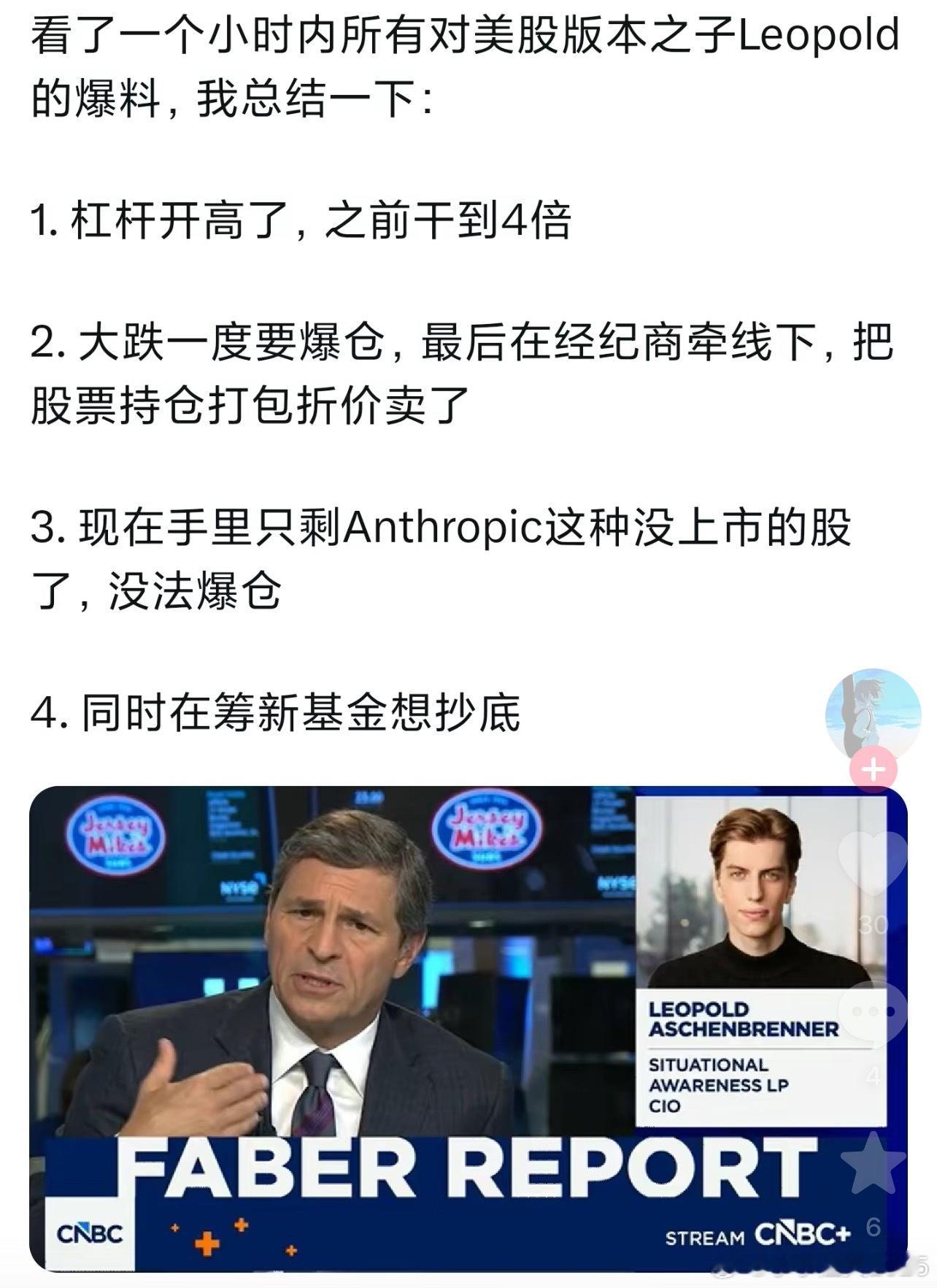 这两天讨论赌最高的就是ai股神被干翻了，基金规模四百五十亿刀，年内盈利4.5蓓。