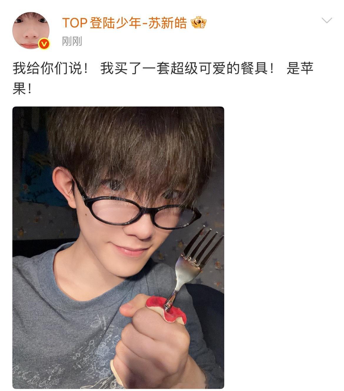 苏新皓520空降超话苏新皓520空降超话合集～“又被剪头发了+今天上了声乐课，最