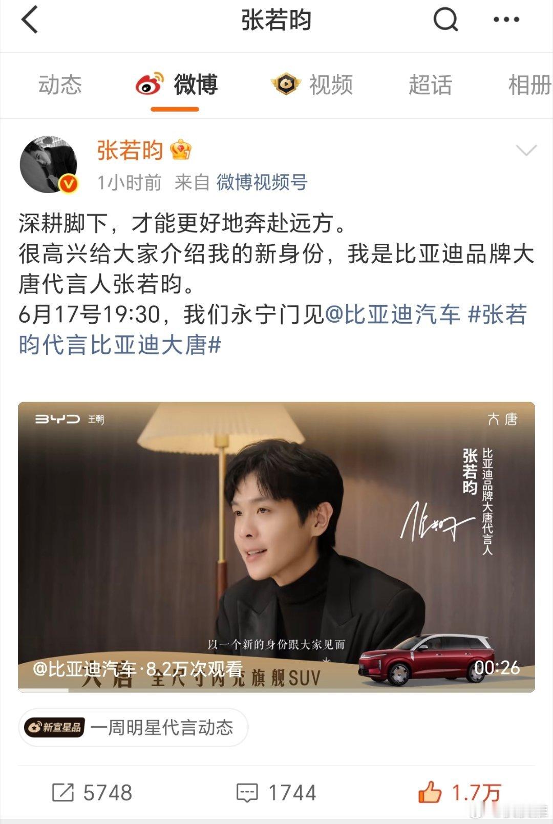 明天我应该又能见到张若昀了！！！