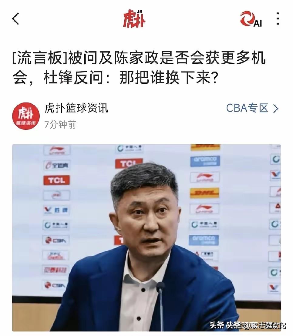 杜锋赛后发布会就不应该这么发言，太打击陈家政末节的高光表现了。昨晚广东队客场对阵