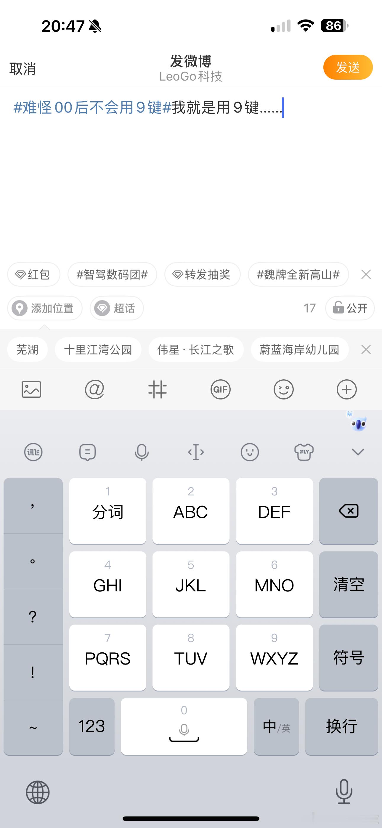 难怪00后不会用9键我就是用9键……全键盘真的很不习惯…… ​​​