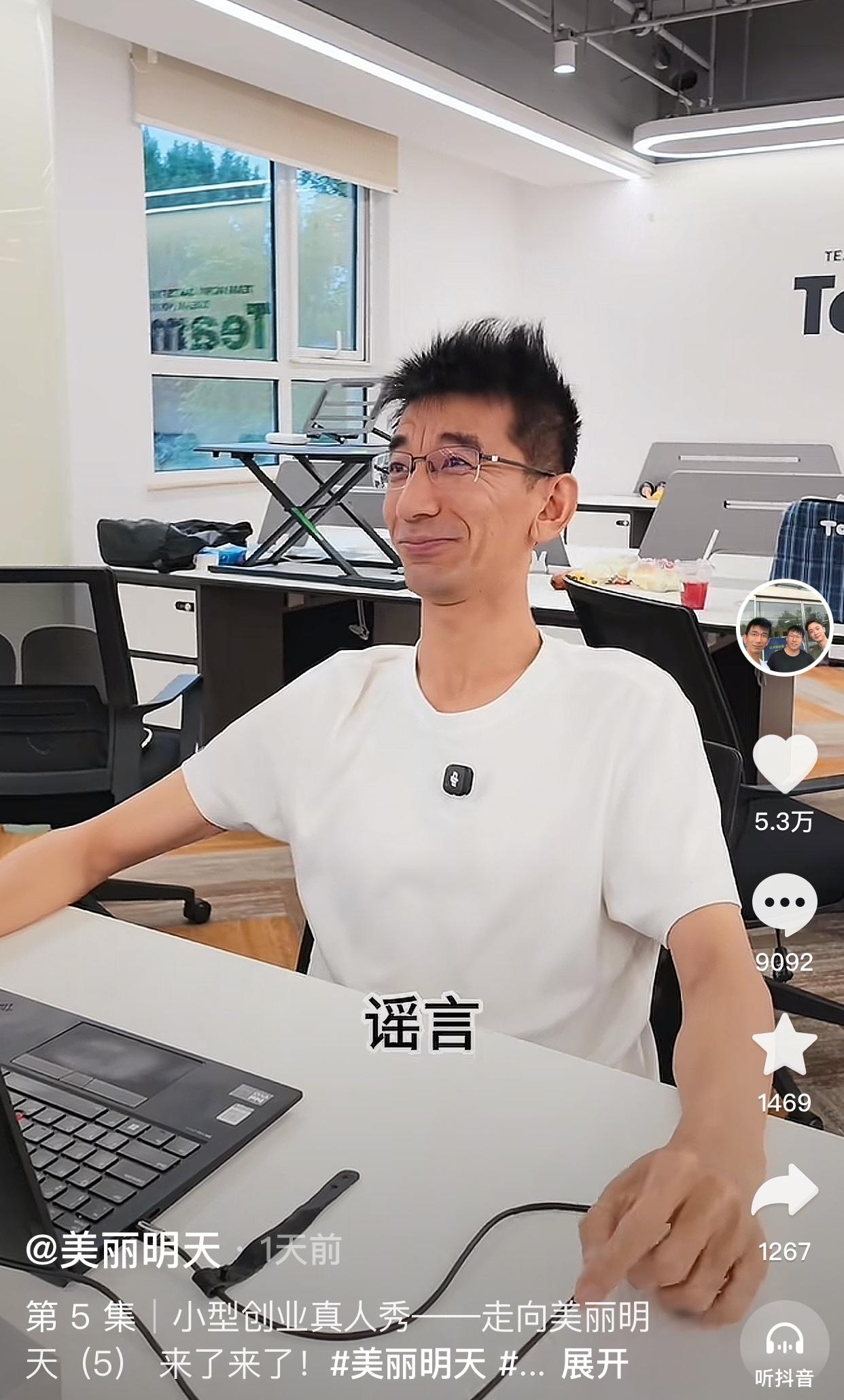 美丽明天公司装修进行中，小孙同学说9月份开播是不可能的，最迟8月份。虽然装修方面