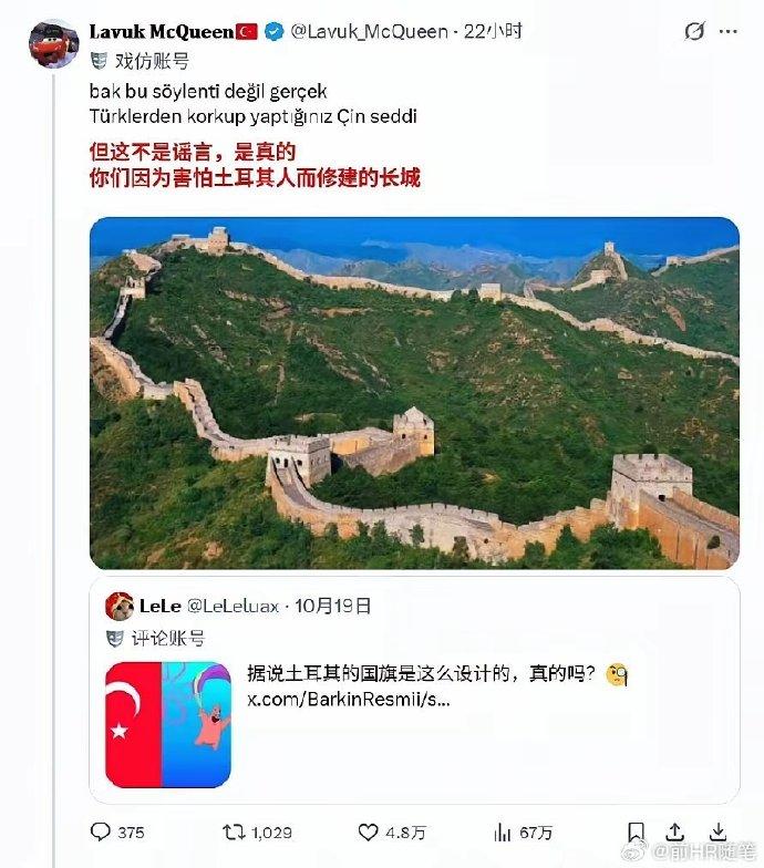 中土网民论战在外网发酵，话题传回国内冲上热搜！ 
导火索是一名土耳其女博主放出和