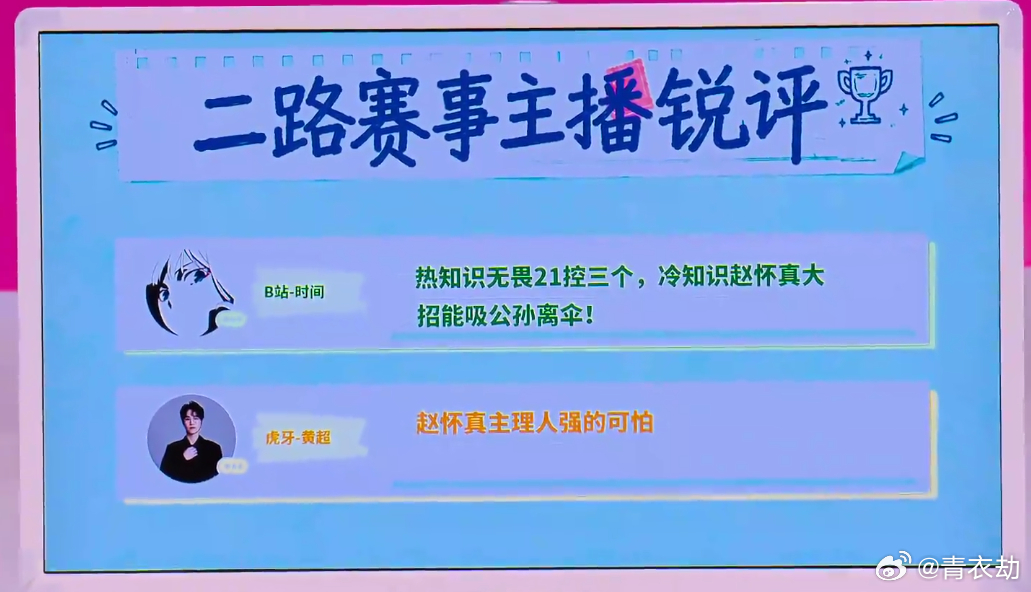 无畏赵怀真全肯定 无畏赵怀真17分钟带队打赢团战顺势推掉水晶，助力JDG抢先拿下