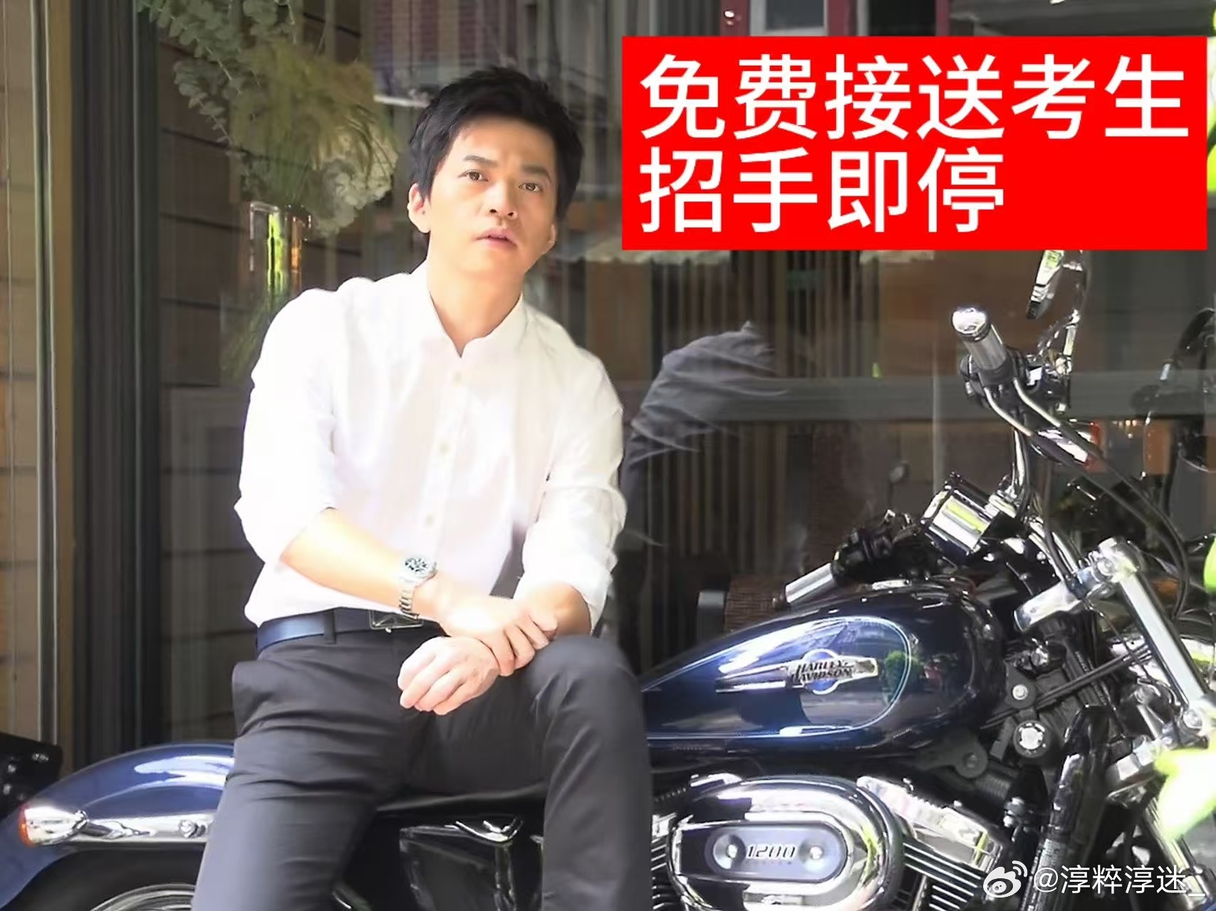 李健  高考最后一个下午，学弟学弟们加油！ 