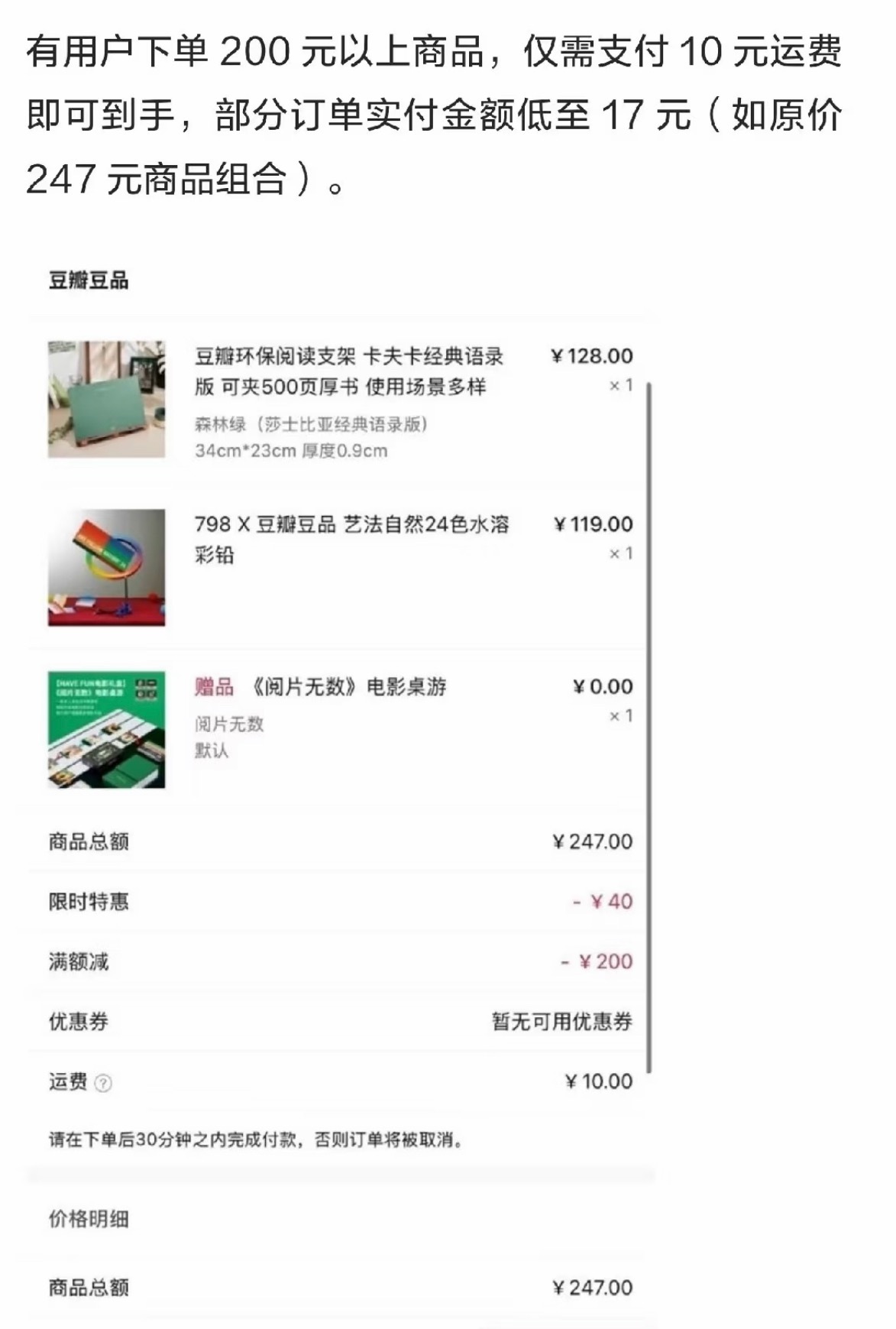 豆瓣称无法承受异常订单巨额损失世界真是个巨大的草台班子，我只能说文青的钱还是太好