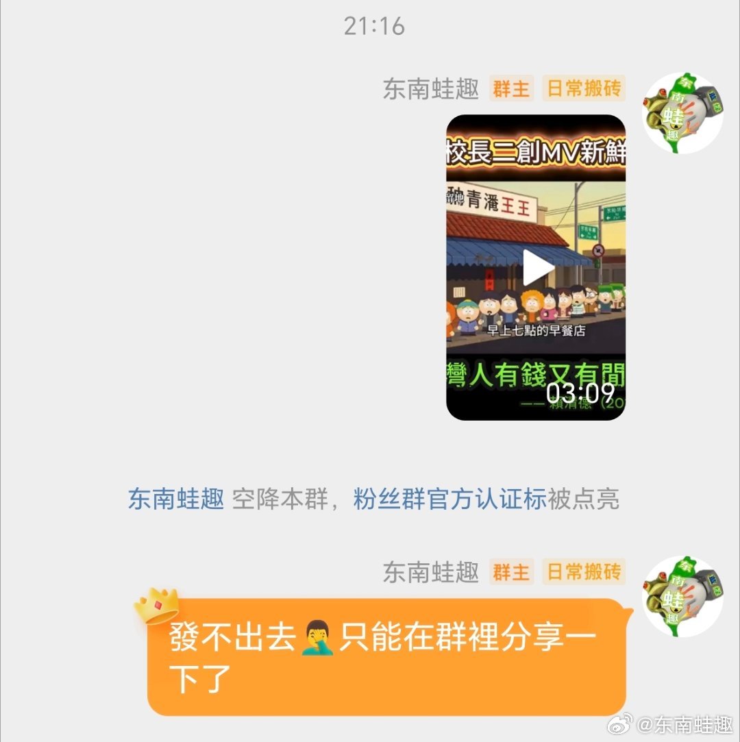 台湾最美的风景台湾 苔丸魜有💰又有閒台政客与高市早苗办公桌合影被群嘲