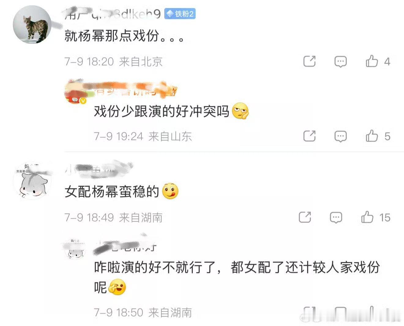 看到没，马蜂对外对内就这样双标，企图pua姐粉