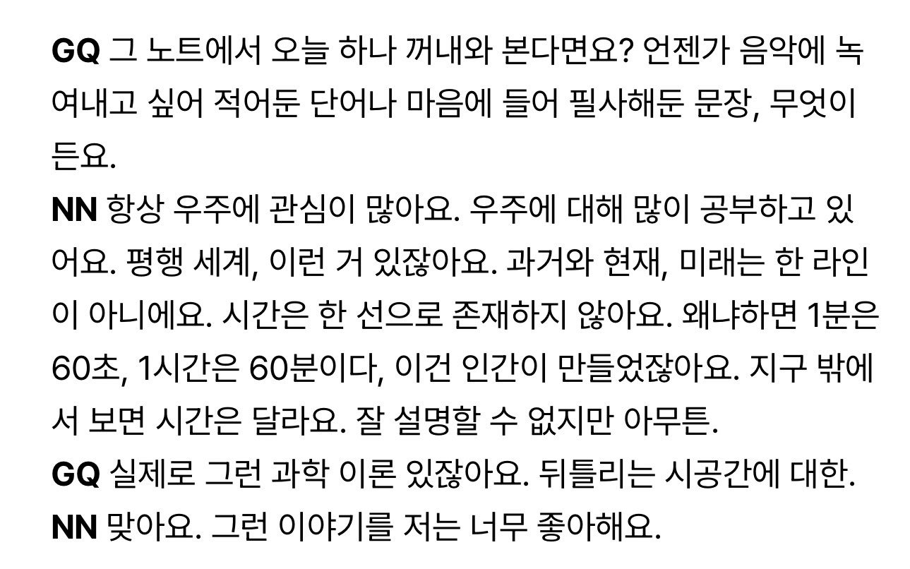 宁艺卓 × GQ Korea 5月刊采访💬👤：今天来拍摄的路上，有听什么音乐