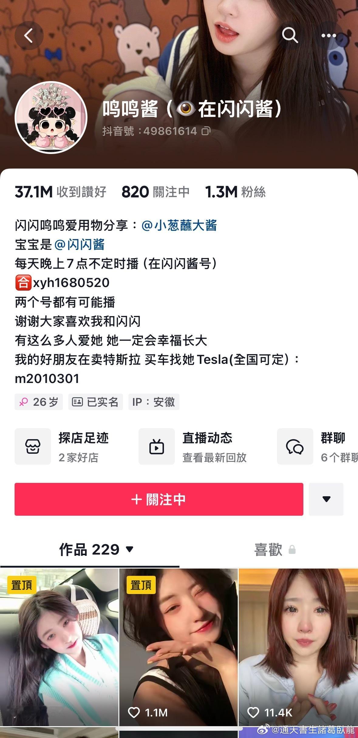 封牠号呀，怎麼了，怕啥？黄一鸣含泪道歉不牵绳是我的问题諸葛臥龍反忽小隊
