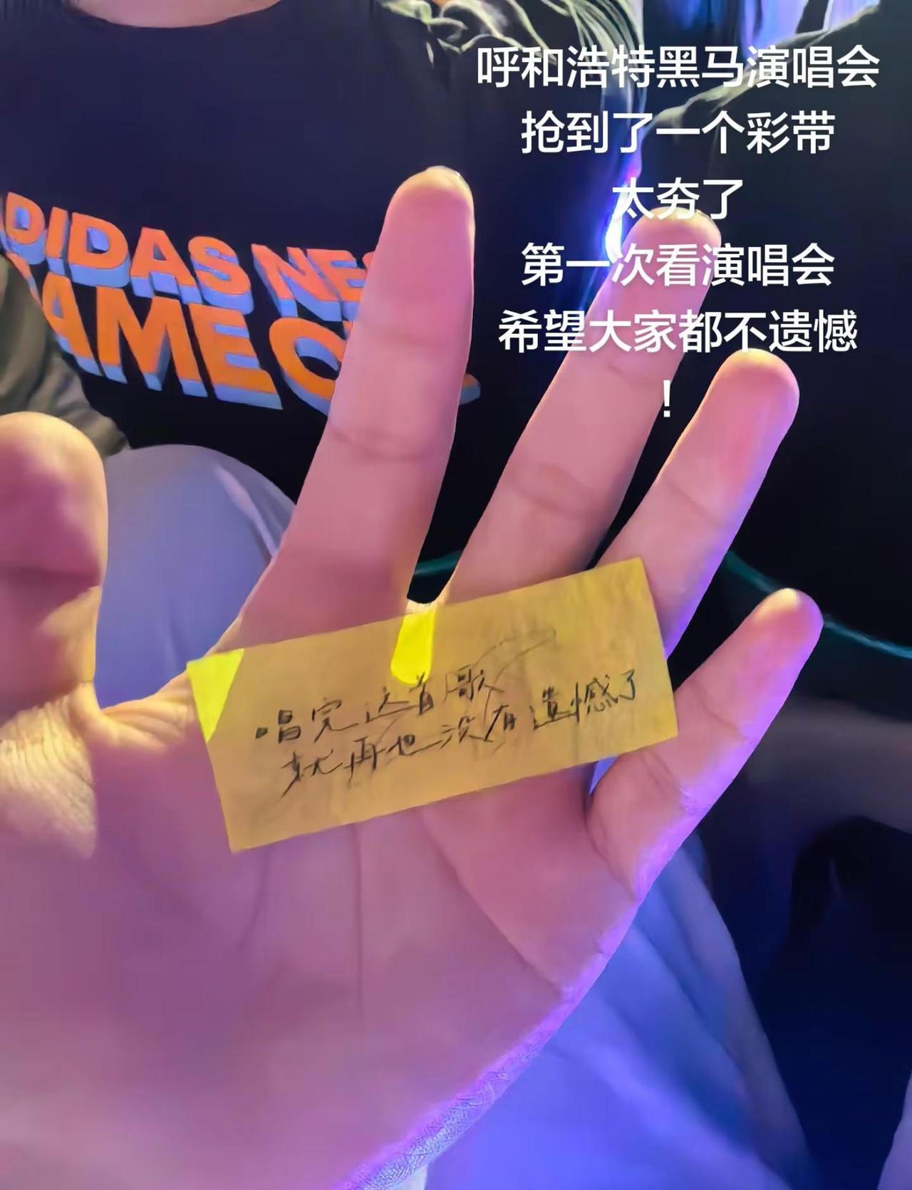 李荣浩呼和浩特黑马演唱会不遗憾黑马演唱会