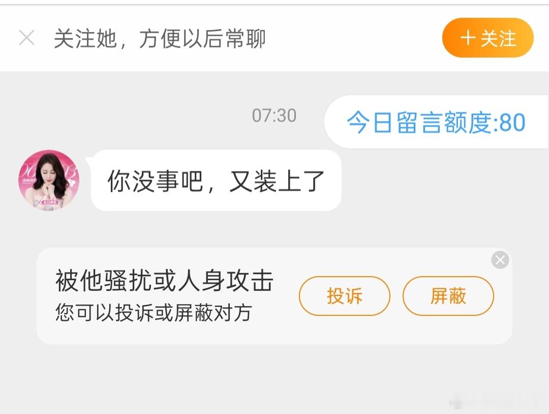 你们家别来给我私信了，管好自家吧超话乱屏蔽拉黑红稿博主的，没一个能好。 迪丽热巴