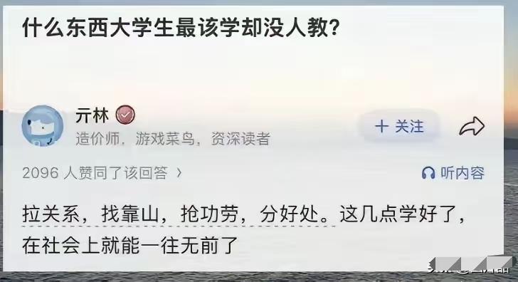 这建议听着有点邪门。
