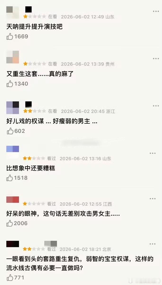 周翊然、陈都灵《翘楚》db评分5.1，评论都说是很儿戏的权谋，闹着玩一样