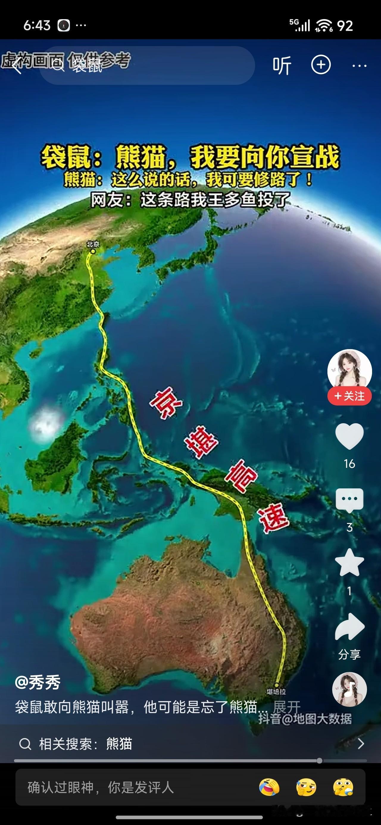 这条铁路什么时候能建好？我要坐火车去澳大利亚省！[呲牙]墨尔本火车站 南美铁路计