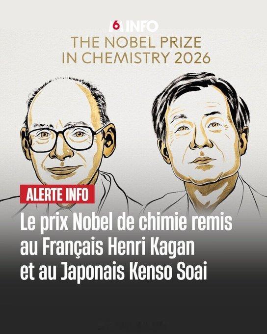 2名科学家获诺贝尔化学奖【2026诺贝尔化学奖得主Henri Kagan：迟到了