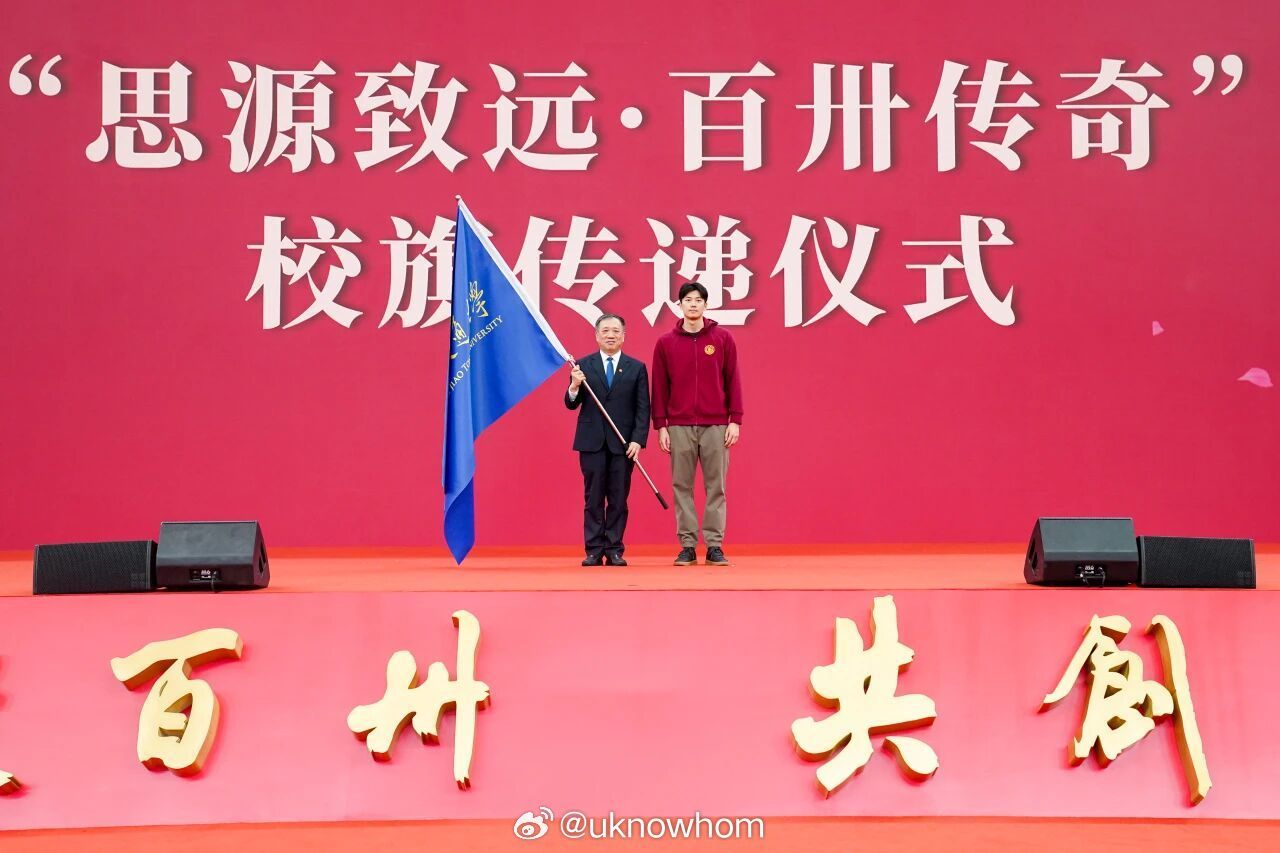 汪顺参加上交130周年庆活动 奥运冠军汪顺回归上交校庆，护送跨越39个国家和地区