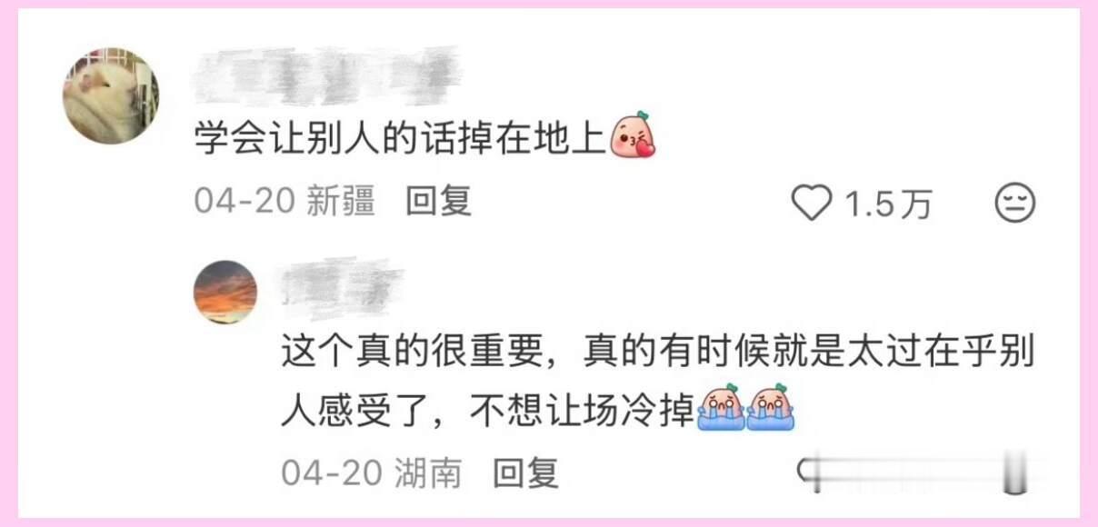 再次提醒大家：不要对每件事都有反应！ 
