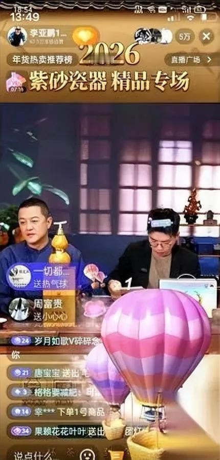 王石直播卖货太敢了！

榜一刷十万说全要

结果他直接关了购物车！旁边助理急得直