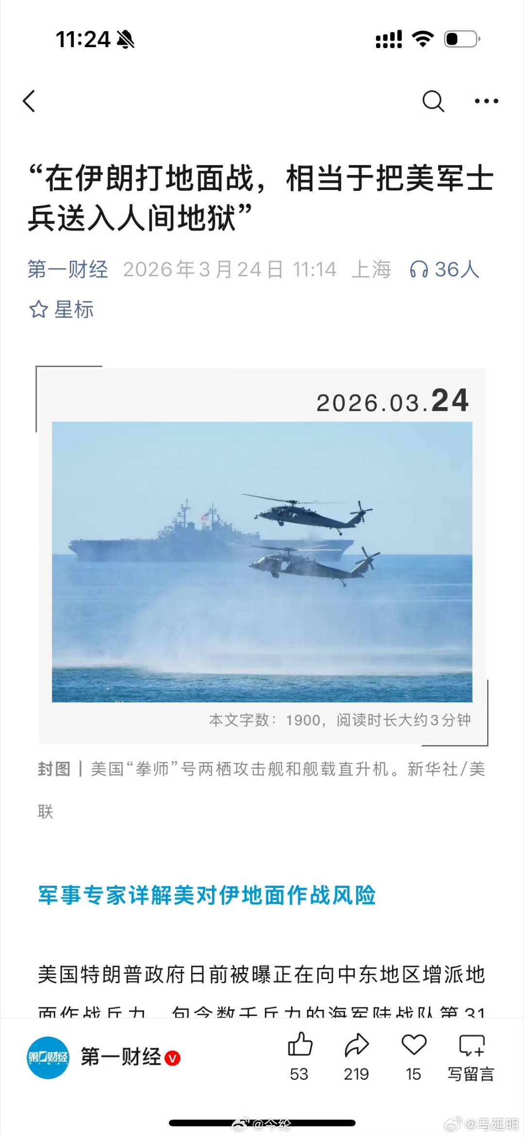 地面战是交战双方士兵的“地狱”，而不单单是美军的地狱。“专家学者”很多言论都是单