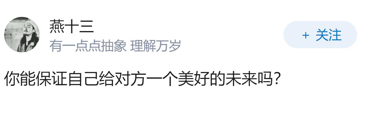 求一句话打破恋爱脑?