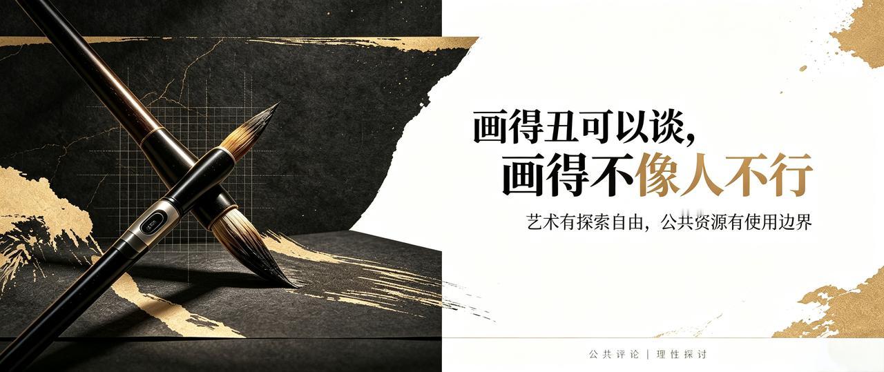 画得丑可以谈，画得不像人不行

近日，清华美院副教授丁荭的两幅作品《地球访客》《
