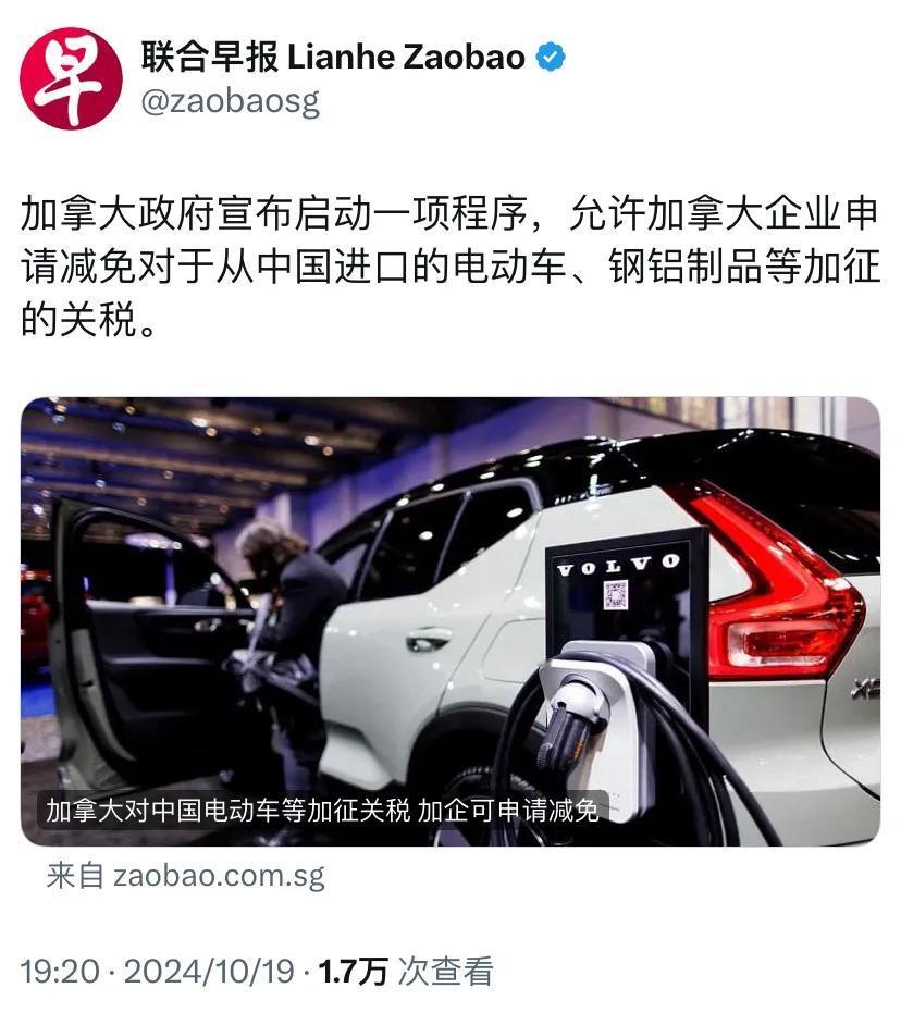 外媒昨晚（10月19日）报道：“加拿大政府宣布启动一项程序，允许加拿大企业申请减