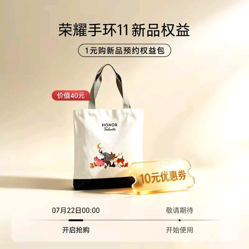 荣耀手环11系列上架，这次有标准版、Pro版、Pro GPS版。支持国补。可以期