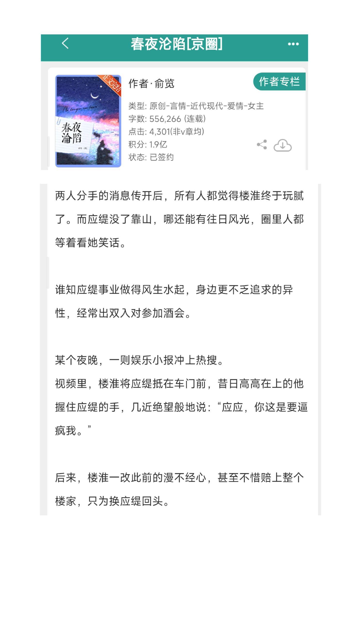 推文 小说 小说 拯救书荒 小说推文