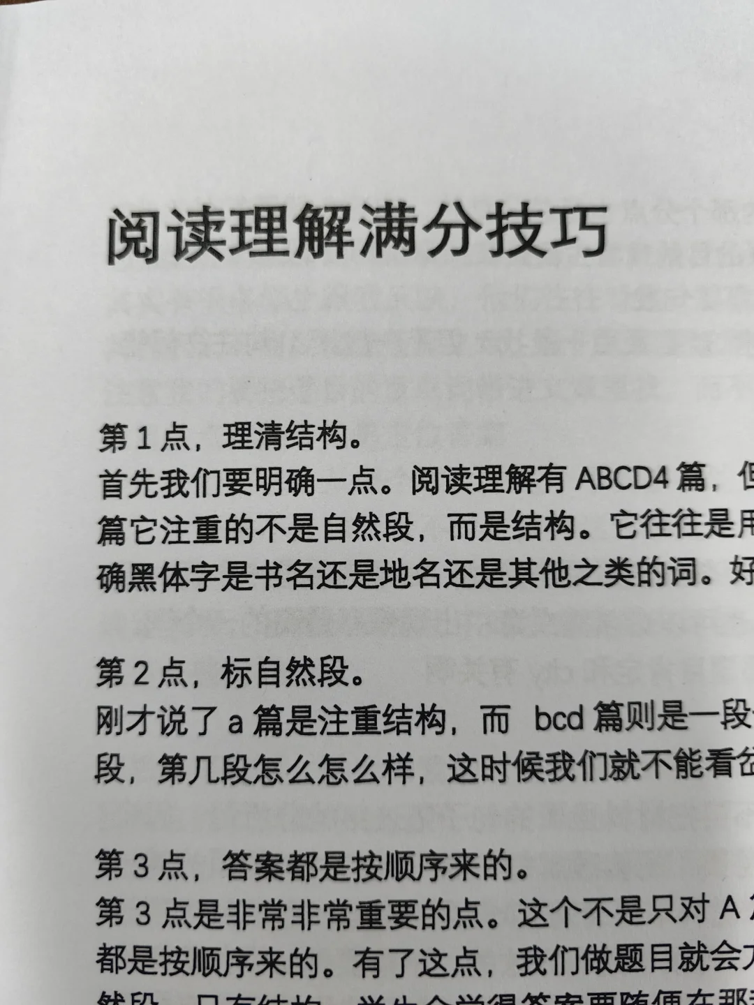 阅读理解满分我的天哪💔
