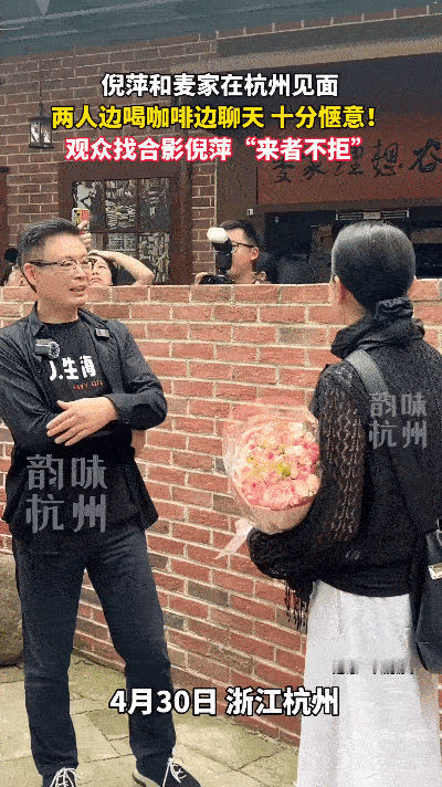 5月1日，66岁的倪萍现身于杭州西溪湿地，身着黑色镂空针织衫搭配白色长裤，颈间的