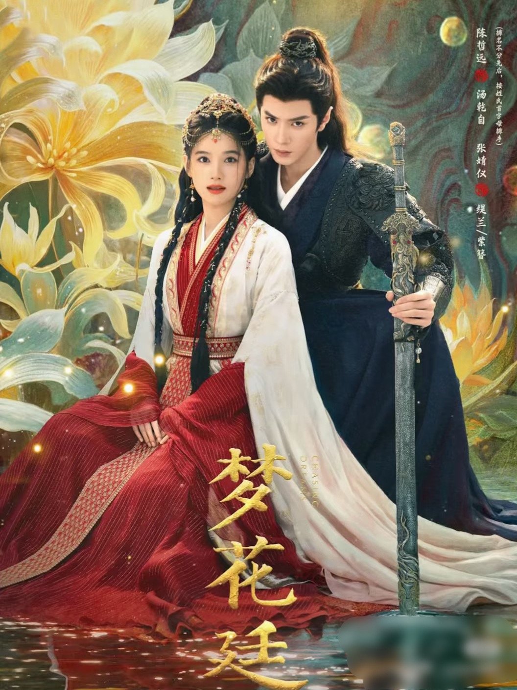 梦花廷暂定6月梦花廷暂定6月开播，期待陈哲远张婧仪！梦花廷暂定6月开播