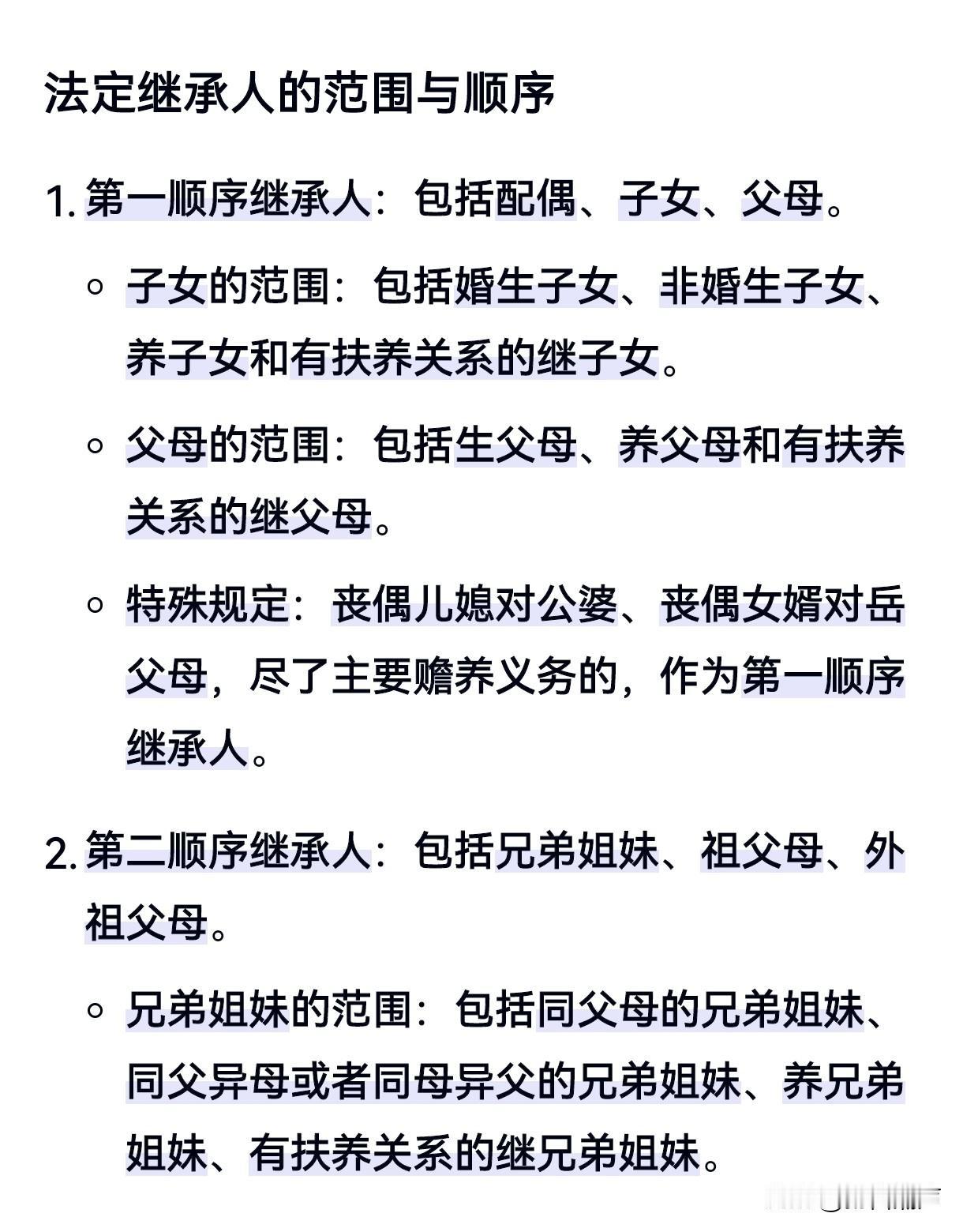 小额存款和理财产品继承其实很简单

王先生守着妻子留下的一堆存折、银行卡发愁，不