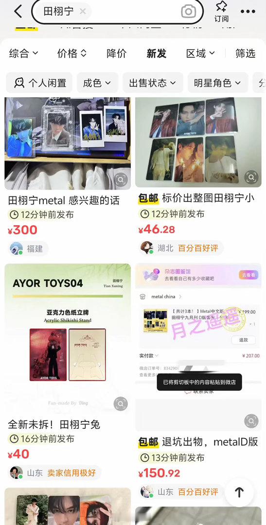 一个人黑料真不真就看粉丝出物快不快 