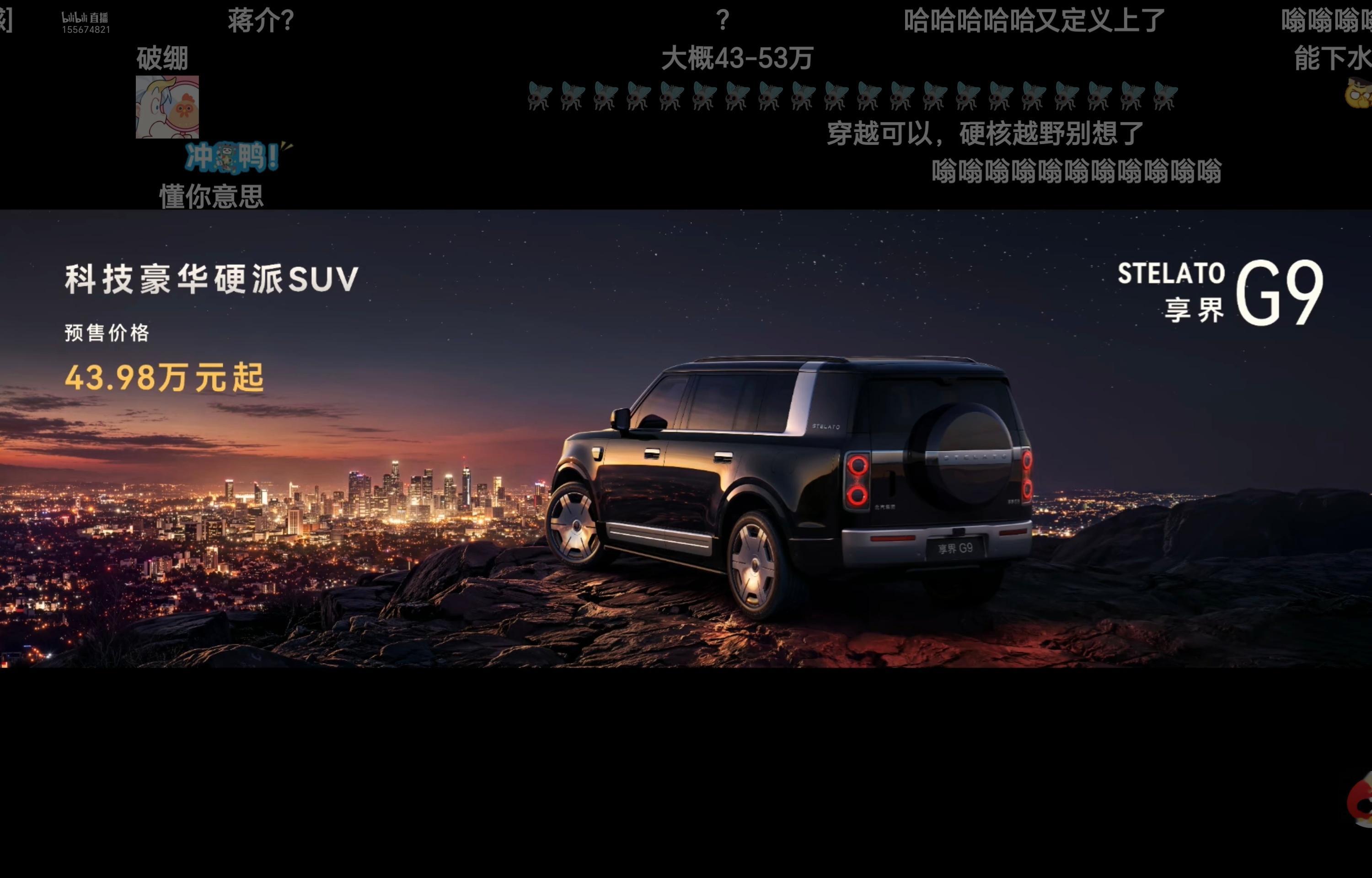 享界G9预售价43.98万元起。太喜欢这个车了。