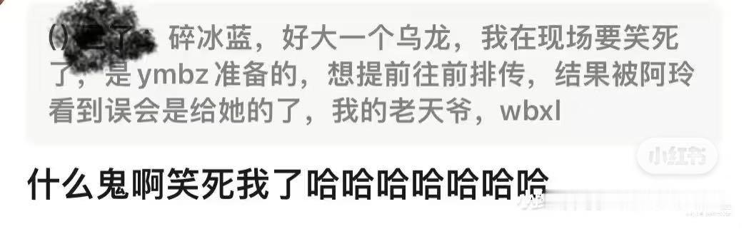 笑死了 ymbz把碎冰蓝送给天若有情原唱了 ​​​