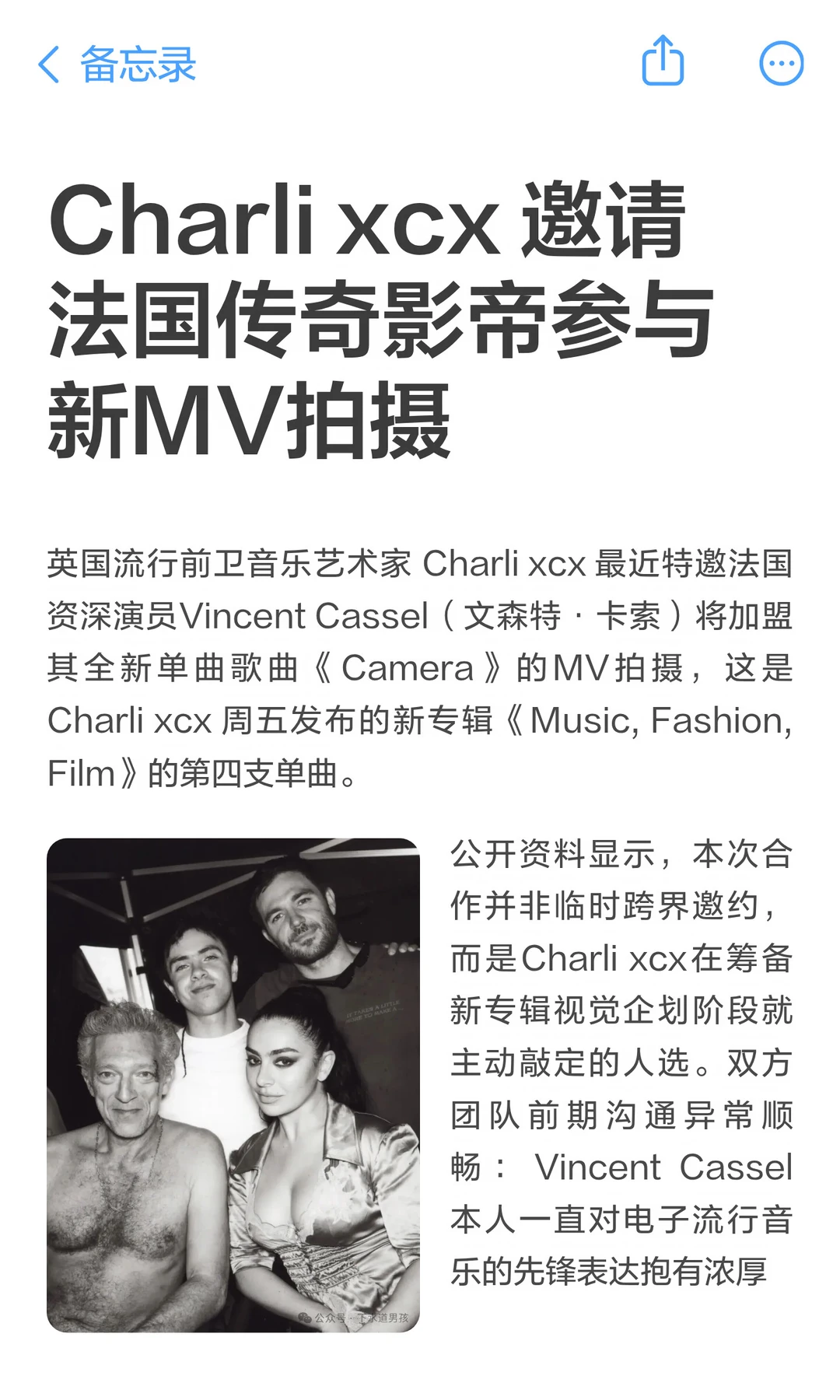 Charli xcx 邀请法国传奇影帝参与新MV的拍摄