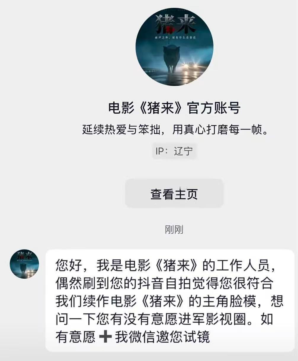 莪惨遭当选（不要相信除专业平台外的招聘喔） ​​​