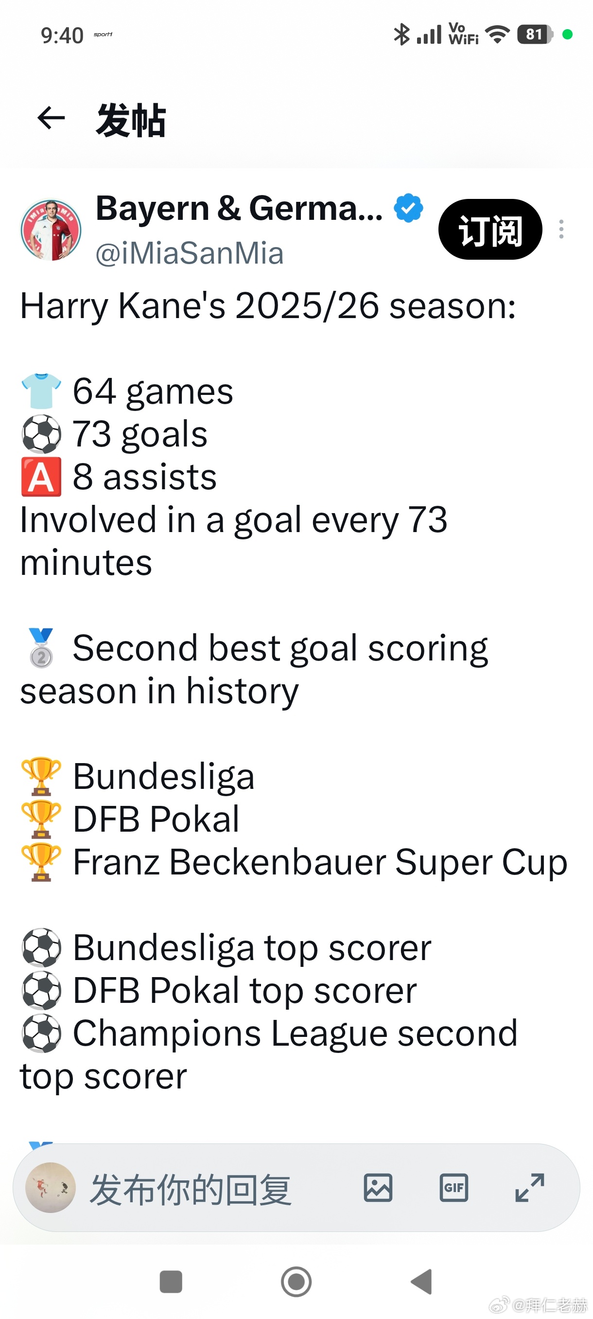 ［哈里·凯恩 2025/26 赛季］👕 64 场比赛⚽️ 73 粒进球🅰️ 
