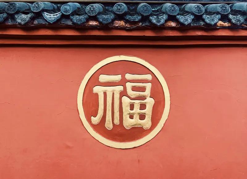 这既是老人修来的福分，也是孩子们修来的福分。只是孩子们或许一时难以接受，毕竟没能