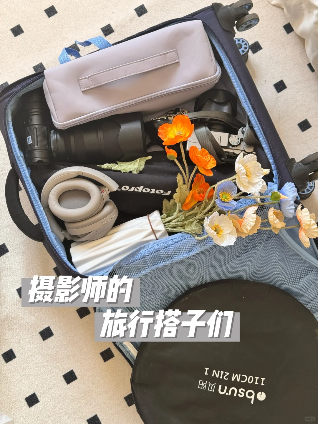 摄影师的行李箱里有什么🧳解锁旅行好搭档