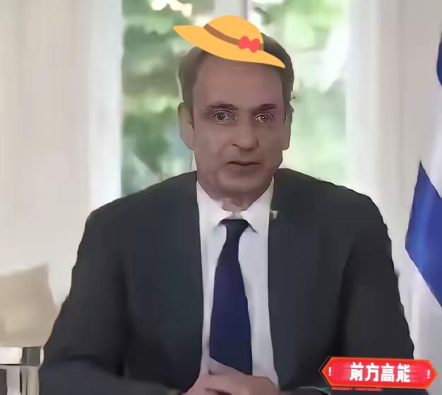 6月14日，希腊总理基里亚科斯·米佐塔基斯公开放话：中国现在占了全球30%制造业