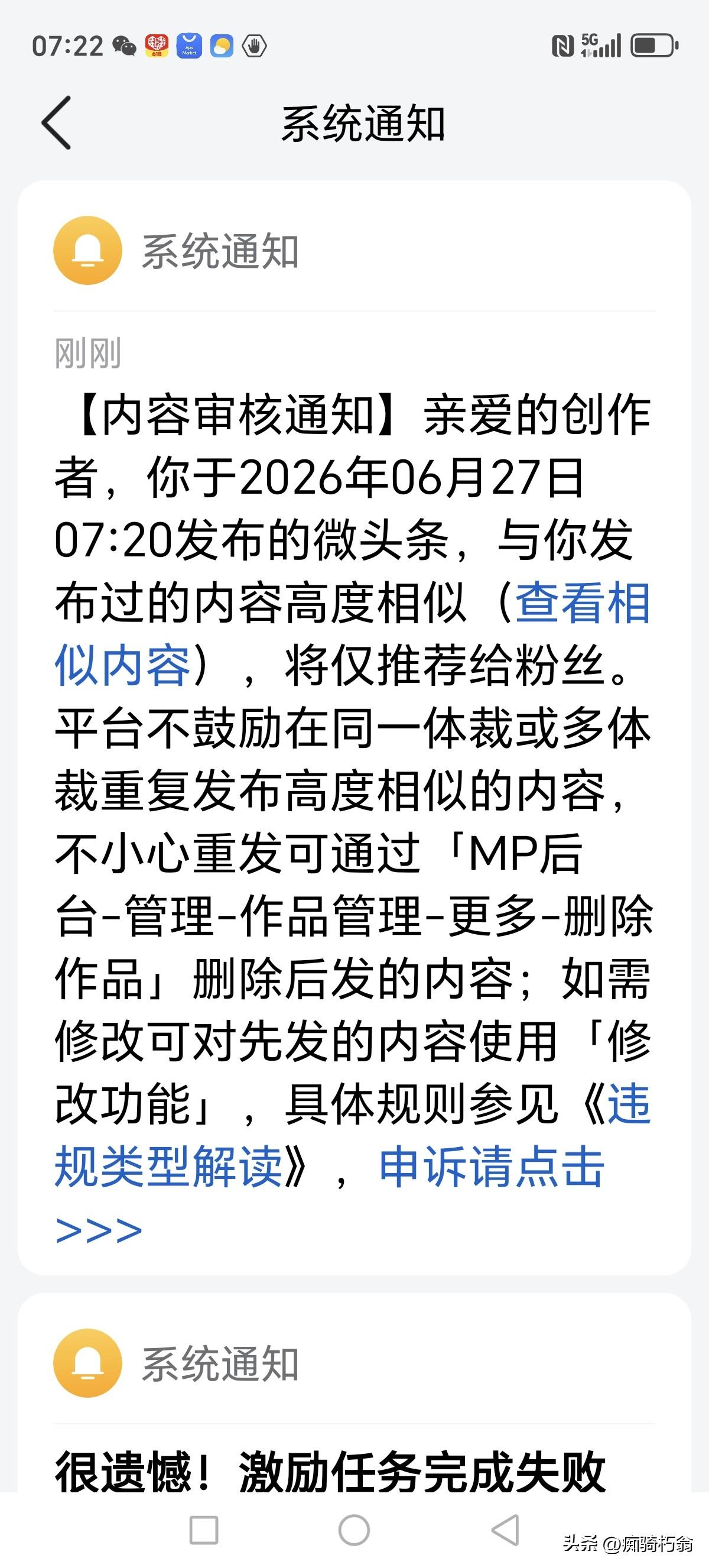 [大笑][大笑][大笑][大笑]
平台眼神太差了，这样两棵完全不一样的老紫薇树，