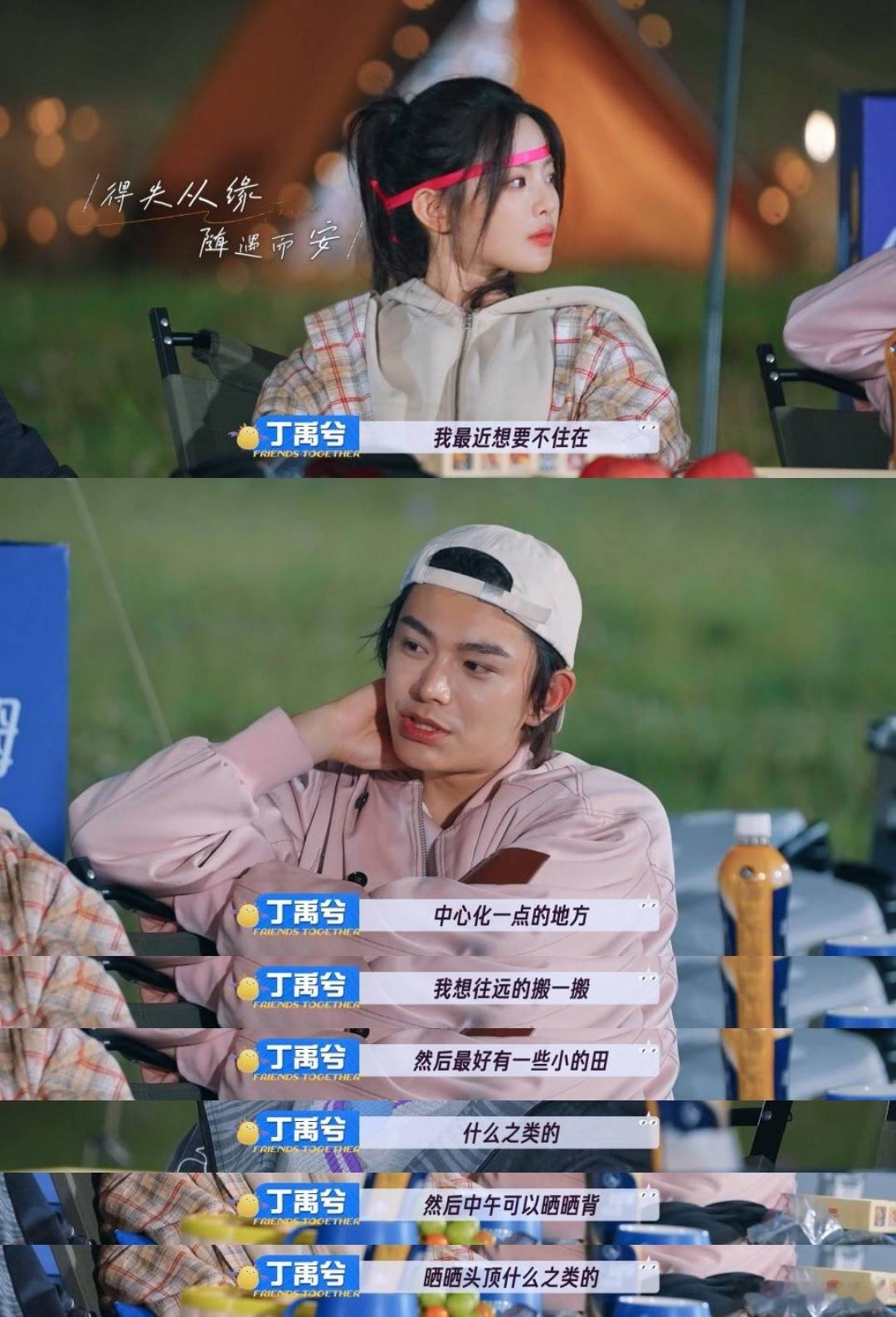 #丁禹兮谈拍戏压力#丁禹兮近期新剧广受瞩目，网友称其可升咖。在《是好朋友的周末 