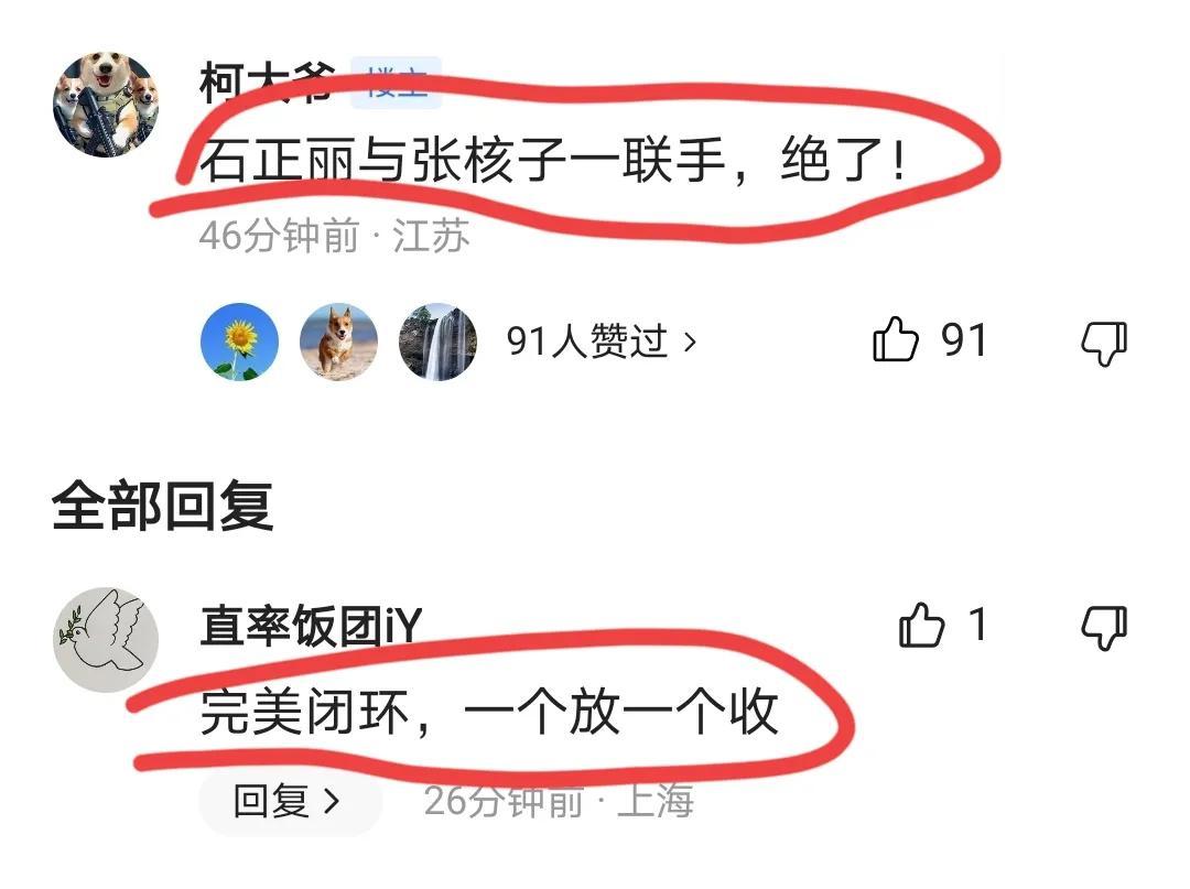 好可怕！经典评论！
